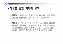 한국의 전통문화로 세계시장을 점령한(주)PMC 프로덕션-10