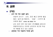 한국의 전통문화로 세계시장을 점령한(주)PMC 프로덕션-11