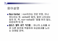 한국의 전통문화로 세계시장을 점령한(주)PMC 프로덕션-14