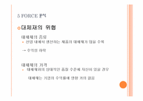 [호텔경영] 중저가 호텔 COZY MOTEL의 체인점 사례-18