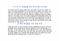 스타벅스에 대한 경영이론-7