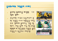 기업 윤리경영 사례 -동부화재-4