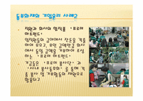 기업 윤리경영 사례 -동부화재-5