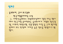기업 윤리경영 사례 -동부화재-8