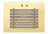 일본전산 이야기-2