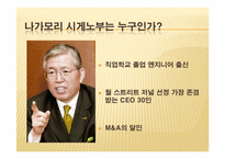 일본전산 이야기-3
