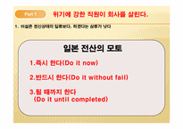 일본전산 이야기-6