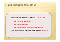 일본전산 이야기-7