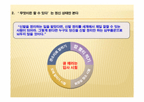 일본전산 이야기-8