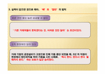 일본전산 이야기-11