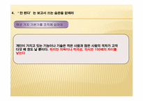 일본전산 이야기-14