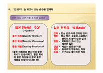 일본전산 이야기-15