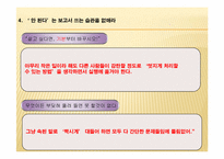 일본전산 이야기-16