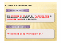 일본전산 이야기-17