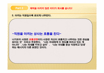 일본전산 이야기-18
