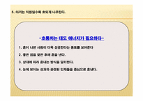 일본전산 이야기-19