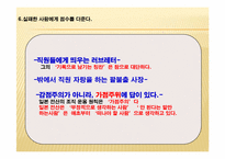 일본전산 이야기-20