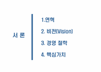 포스코 윤리경영-3