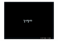 [인사관리] 노동조합-11
