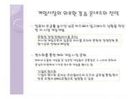 [국제 경영] 온네트의 해외 진출 전략-5
