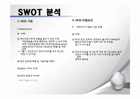 GE 다각화 전략 경영-9