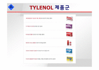 [촉진전략] 타이레놀의 PR-11