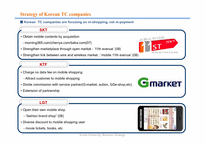 [전략경영] NTT DoCoMo, Inc. -Mobile FeliCa-17