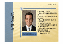 [전략경영] 삼성에버랜드 경영전략-10