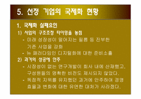 [국제경영전략] 이스트먼 코닥(eastman kodak) 실패사례-8