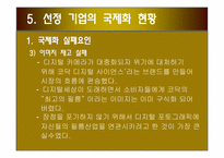 [국제경영전략] 이스트먼 코닥(eastman kodak) 실패사례-9