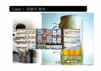 데이터베이스 마케팅-9