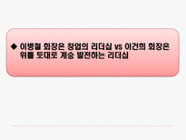 [품질경영] 삼성 성공적인 TQM사례-13