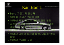 [국제경영] 다임러 벤츠 경영전략-4
