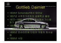 [국제경영] 다임러 벤츠 경영전략-5