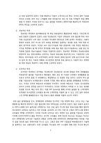 LG전자 ERP 도입 성공사례-4