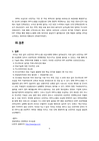 LG전자 ERP 도입 성공사례-7