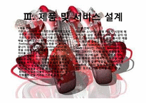 [생산운영관리] 현대자동차 & NF 소나타-7