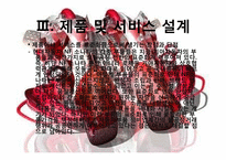 [생산운영관리] 현대자동차 & NF 소나타-8