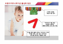 아시아나 항공 브랜드커뮤니케이션 개선점-7