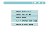 [품질경영] 제7장 설계품질과 다구치기법-2