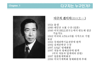 [품질경영] 제7장 설계품질과 다구치기법-3
