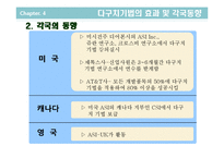 [품질경영] 제7장 설계품질과 다구치기법-17