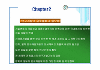 연구개발의 글로벌화와 신제품 개발 -삼성전자 사례-6