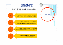 연구개발의 글로벌화와 신제품 개발 -삼성전자 사례-9