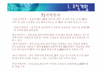 [정보기술 활용 사례] 국민건강보험 공단의 사회보험 EDI 서비스-7