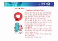 [정보기술 활용 사례] 국민건강보험 공단의 사회보험 EDI 서비스-8