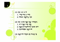 [마케팅] 진로 소주의 일본 진출 사례분석-2