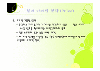 [마케팅] 진로 소주의 일본 진출 사례분석-19