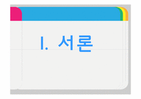 페브리즈 성공마케팅전략-3