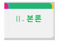 페브리즈 성공마케팅전략-5